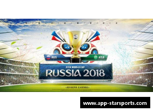 2024世界杯：全球狂欢，激情燃烧
